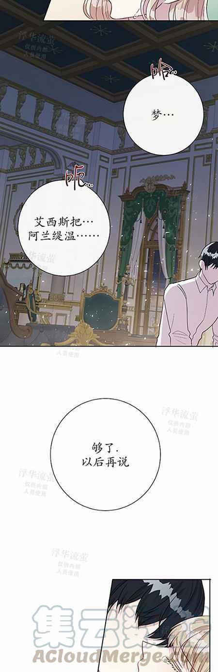 第33话8