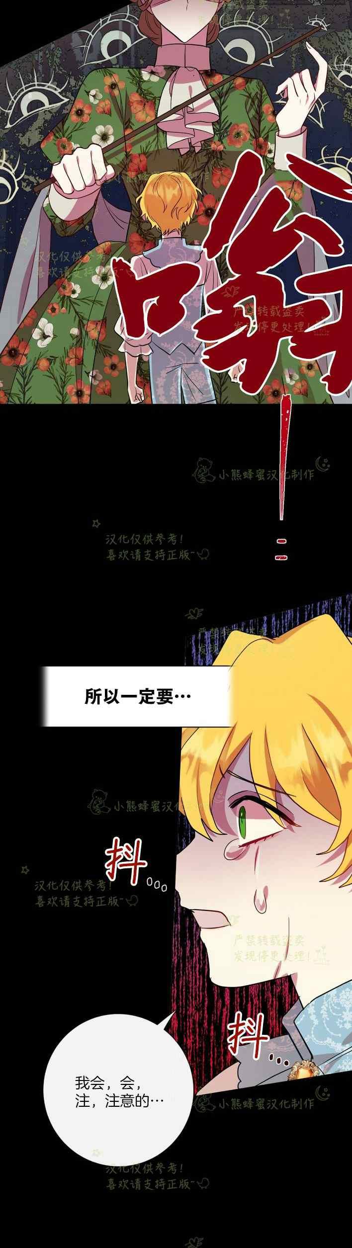 第35话29