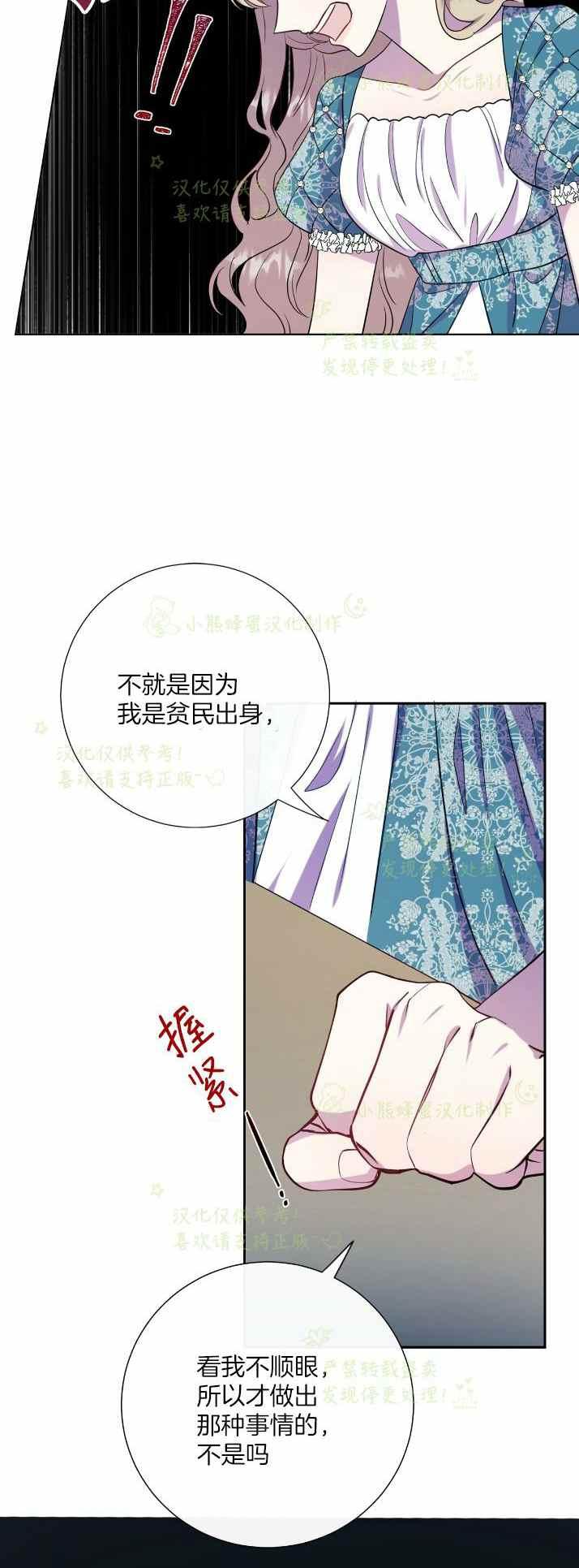 第36话11