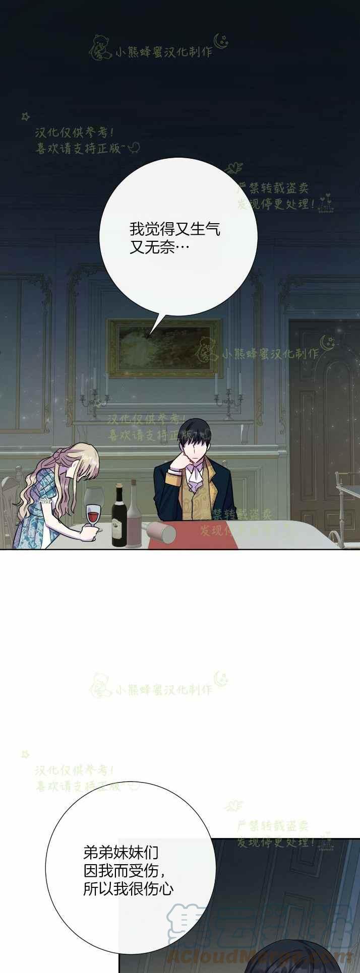 第36话12