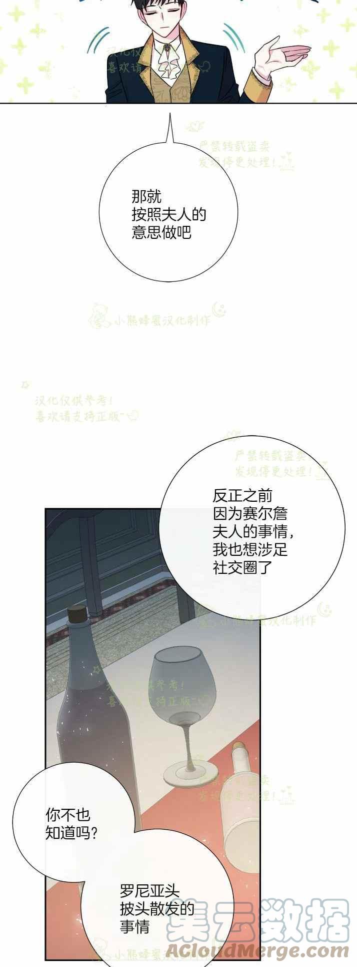 第36话15