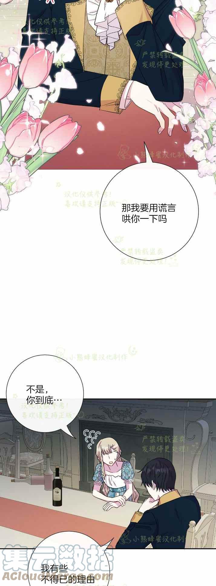 第36话18