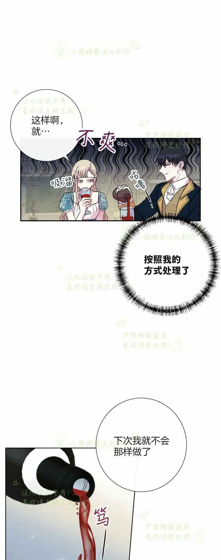 第36话20