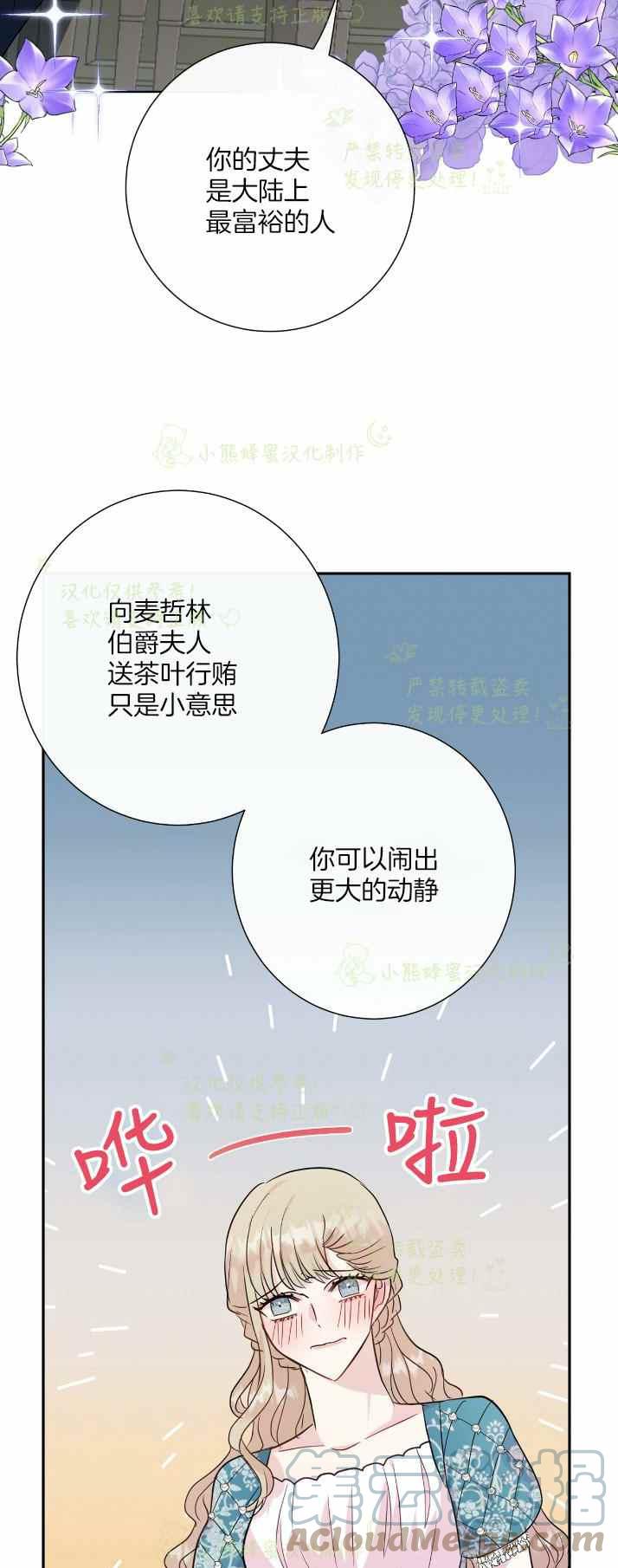 第36话24