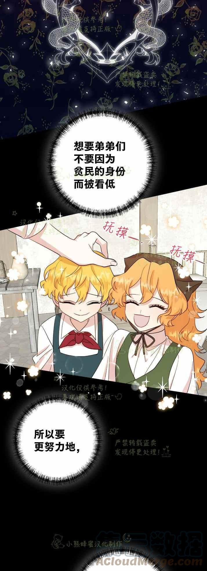 第36话3