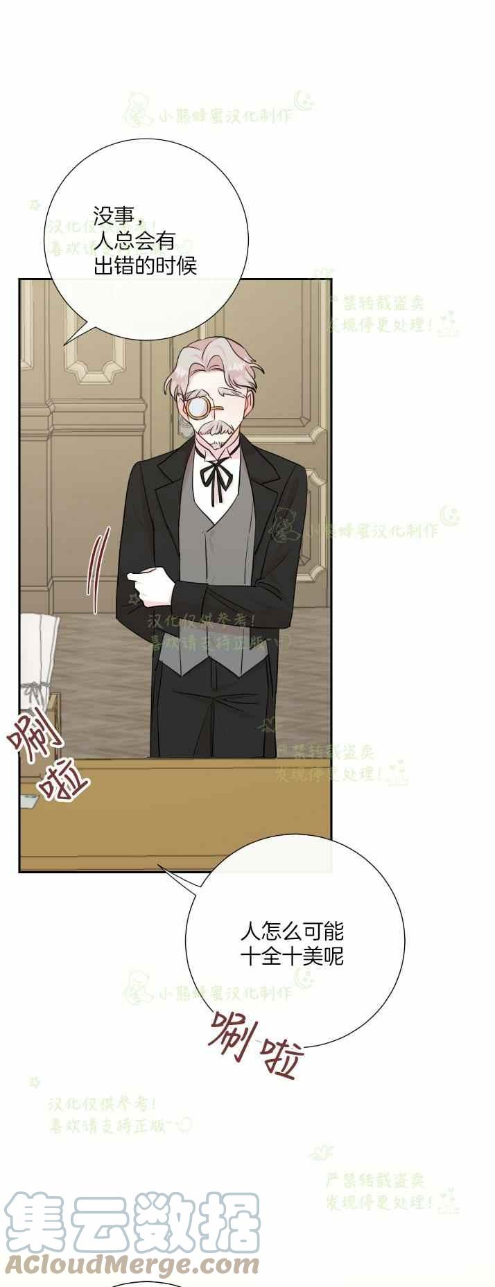 第36话30