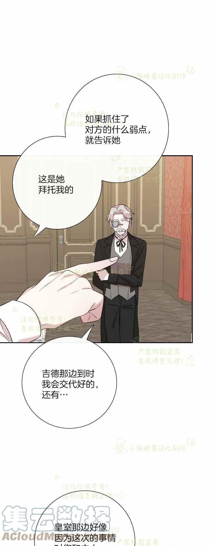 第36话33