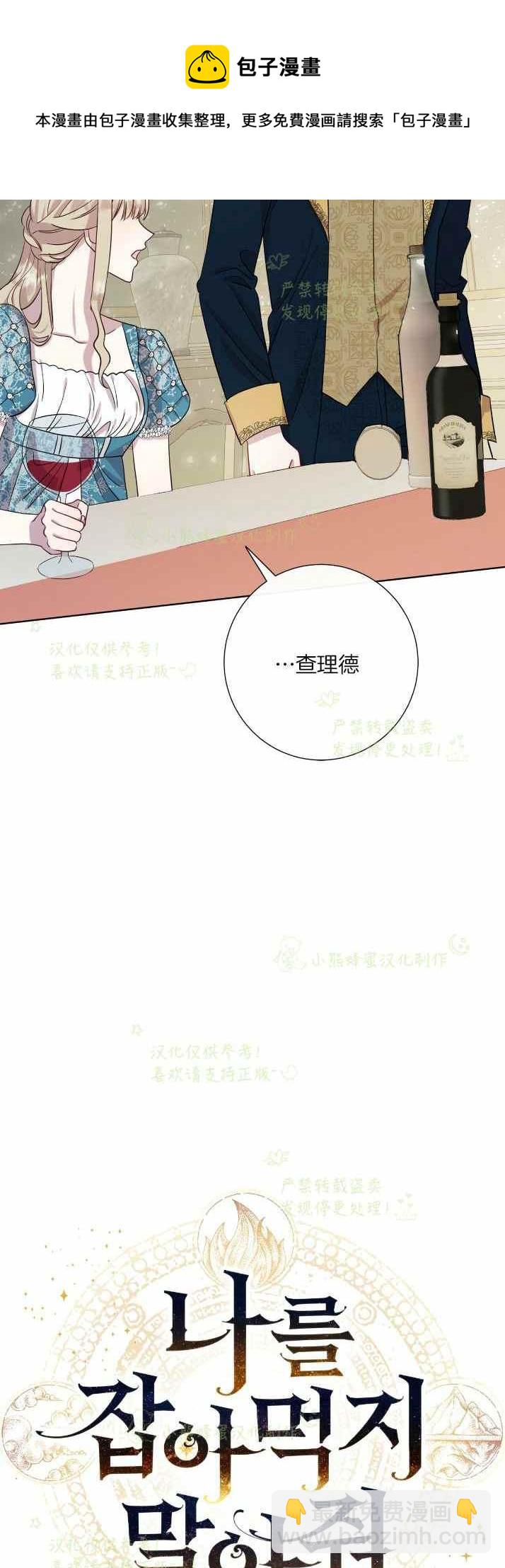 第36话5