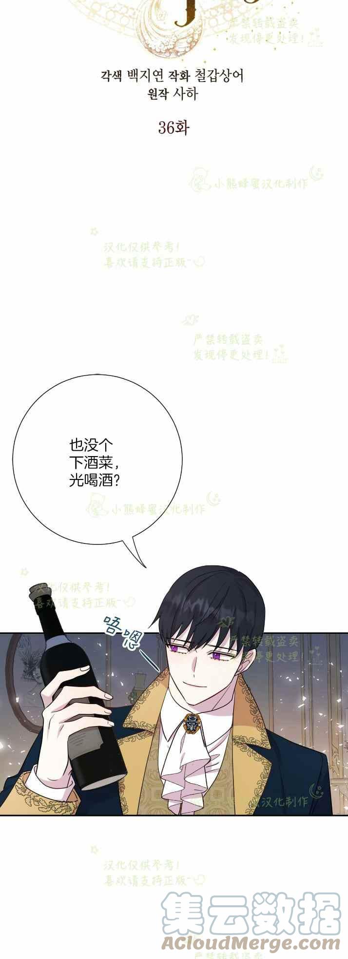 第36话6