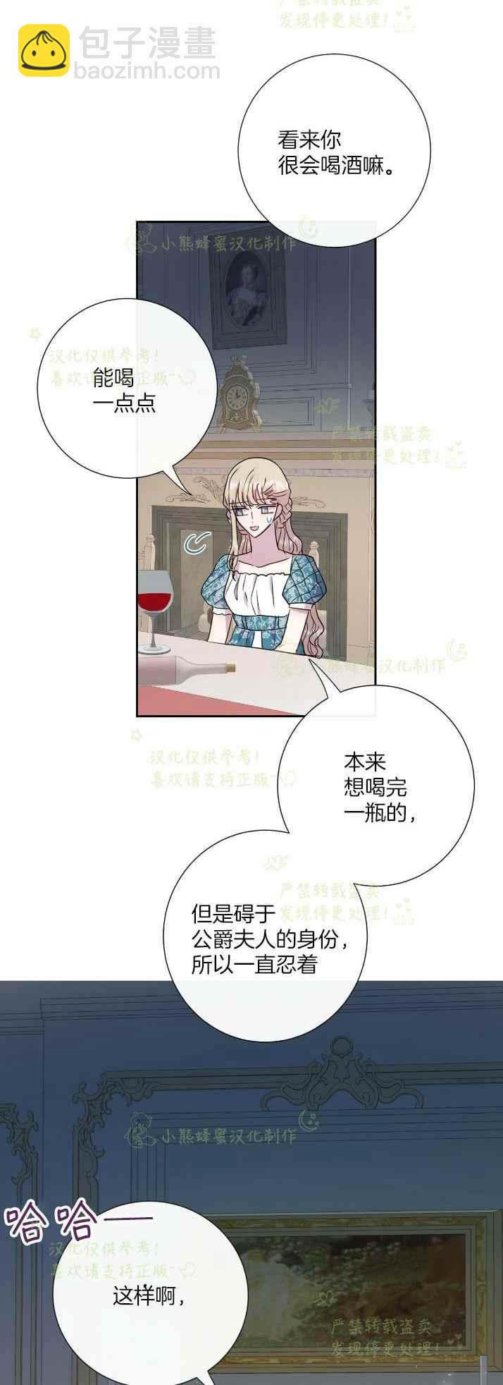 第36话7