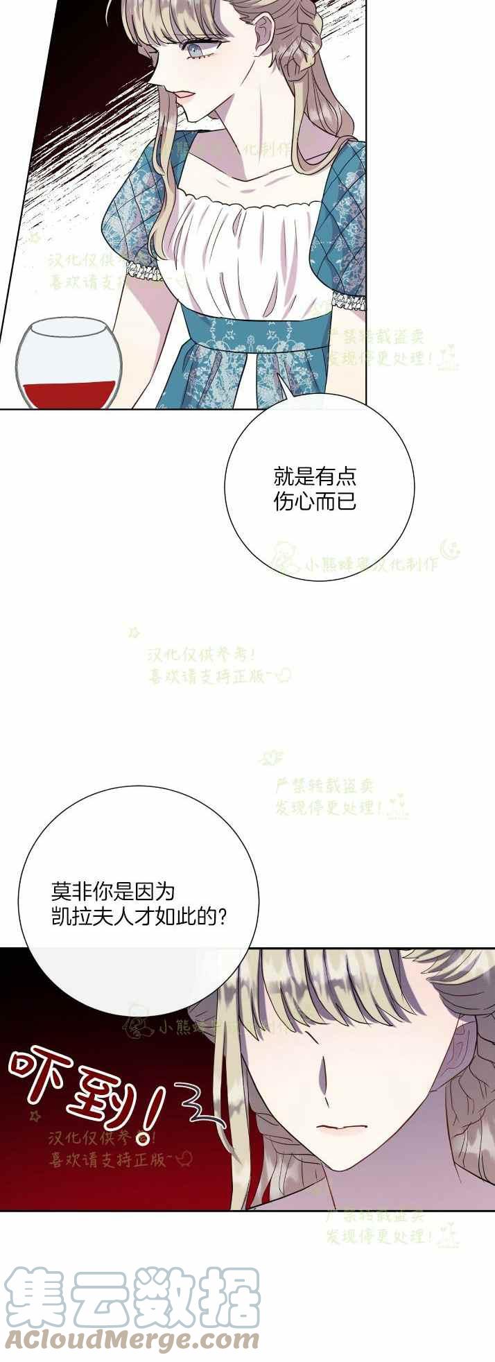 第36话9