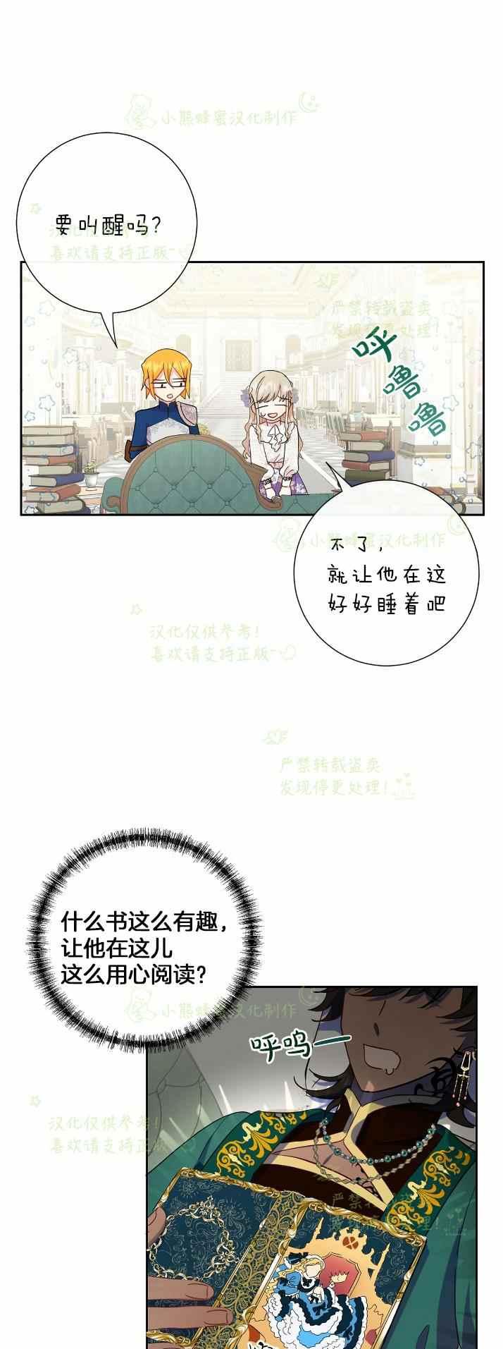 第37话10