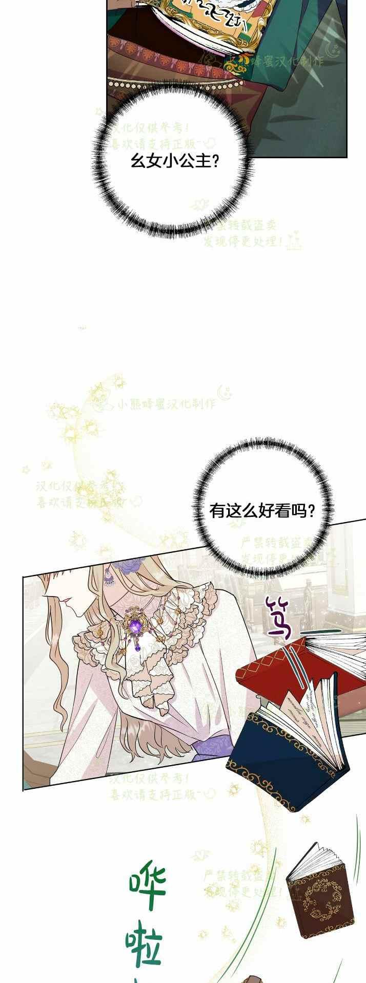第37话11