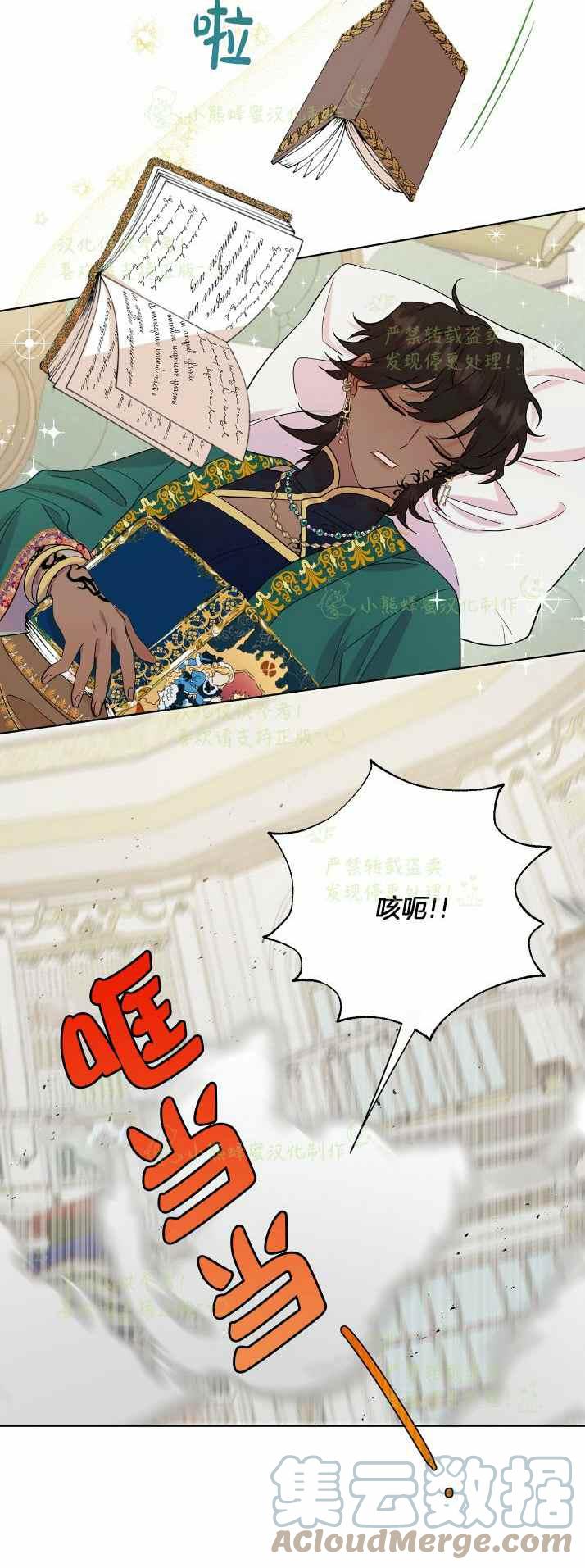 第37话12