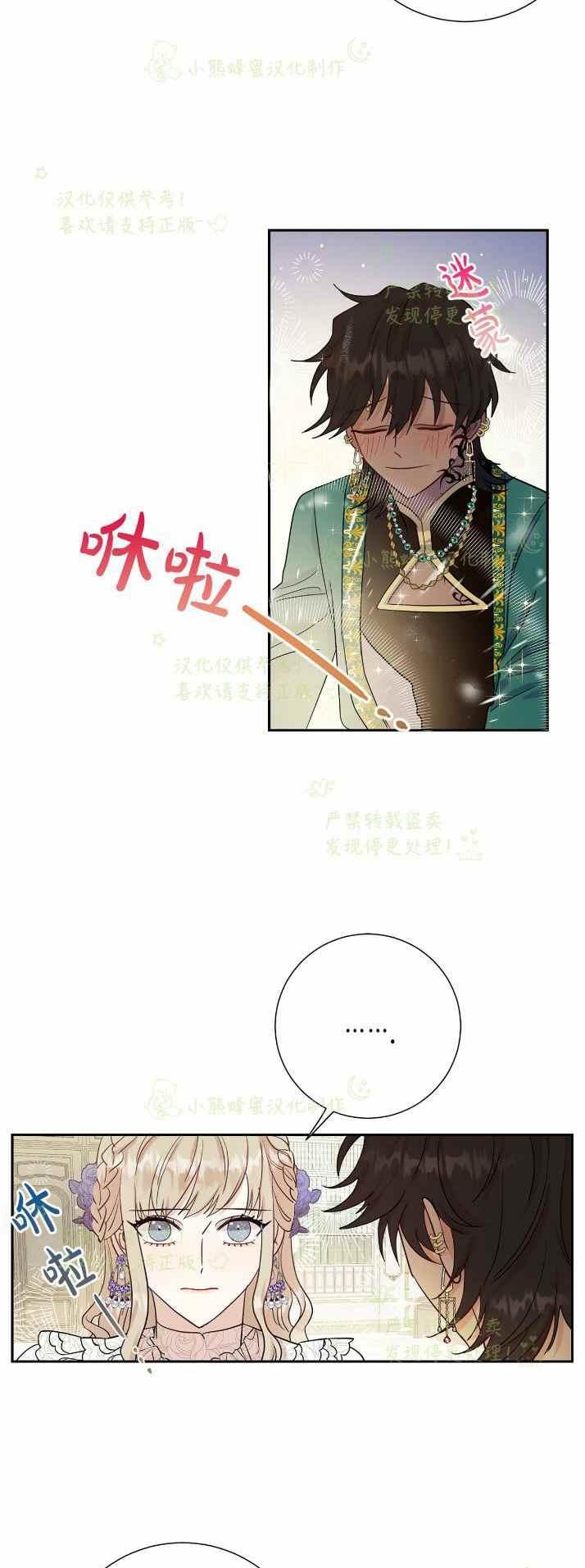 第37话16