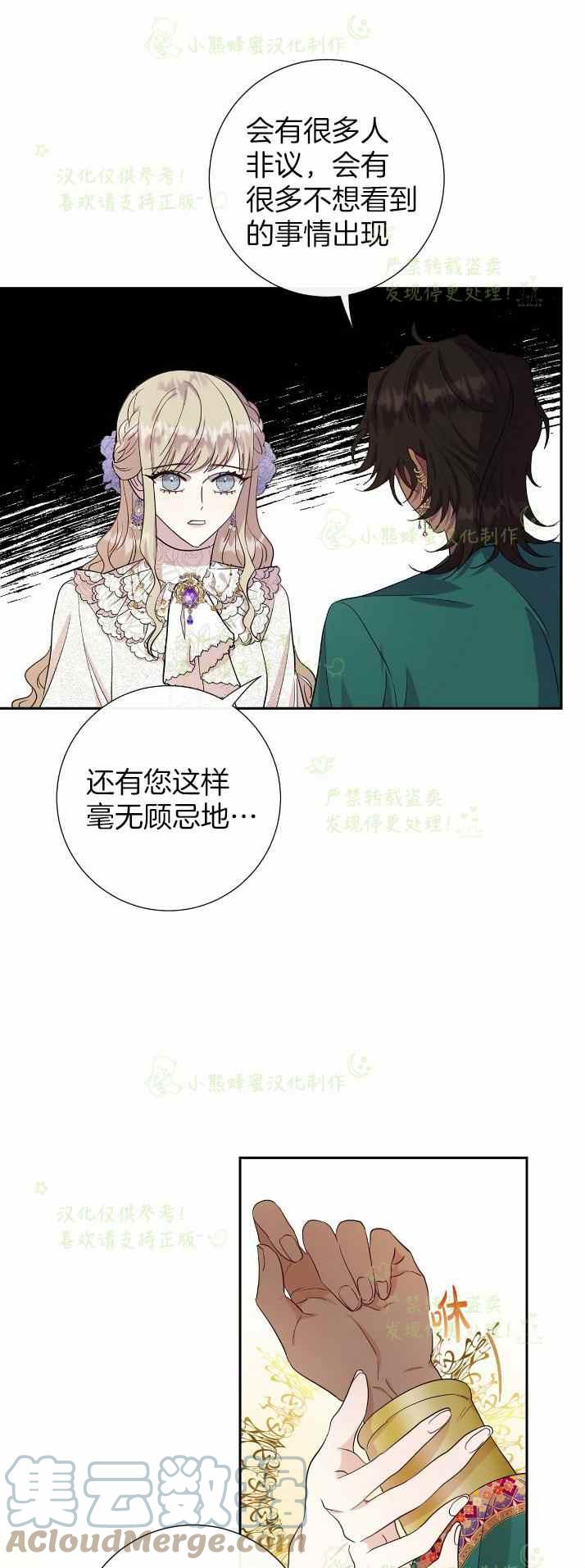 第37话18
