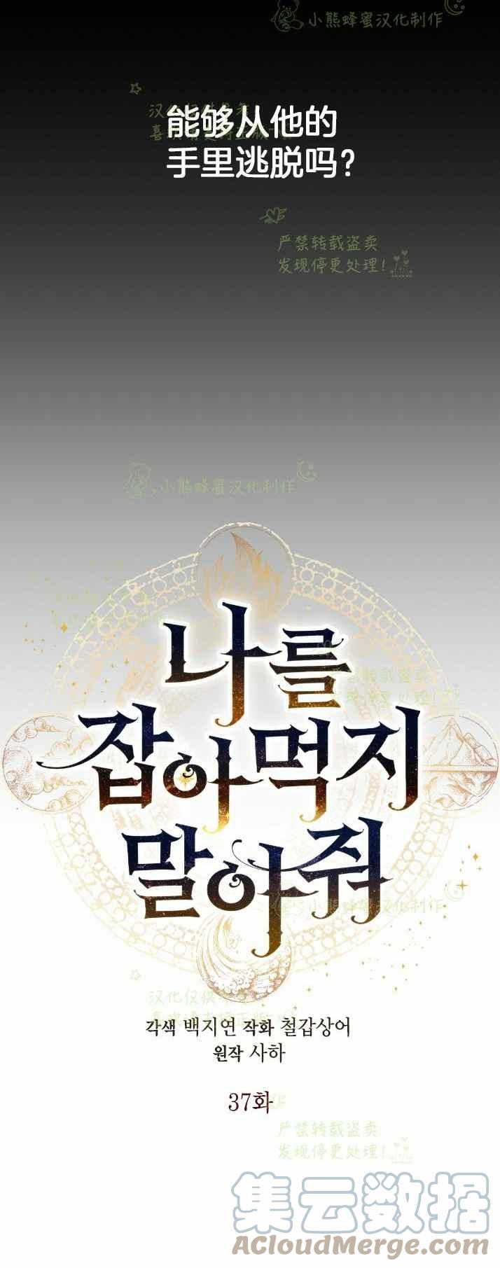第37话6