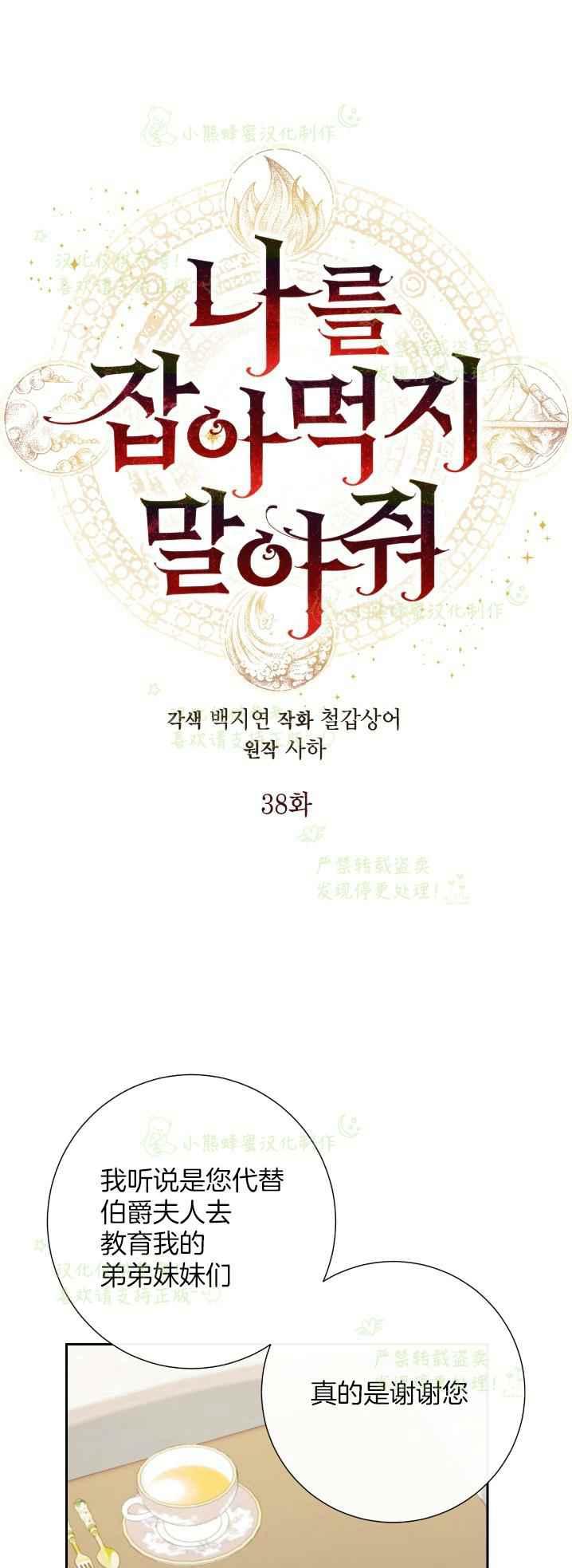 第38话10