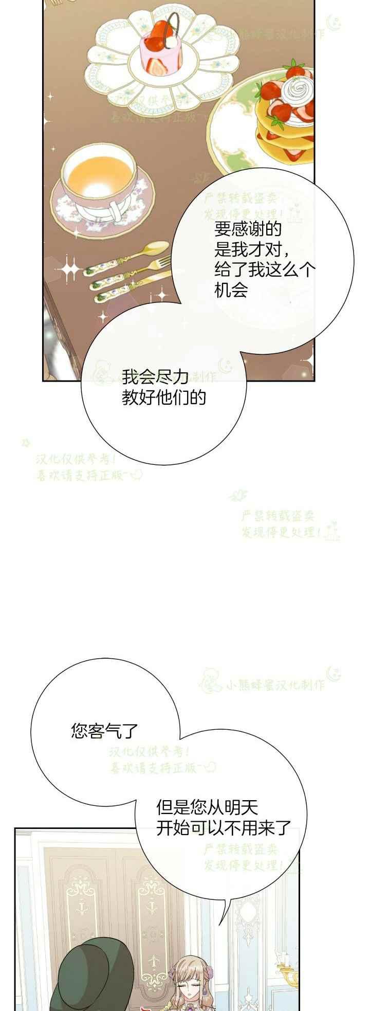 第38话11