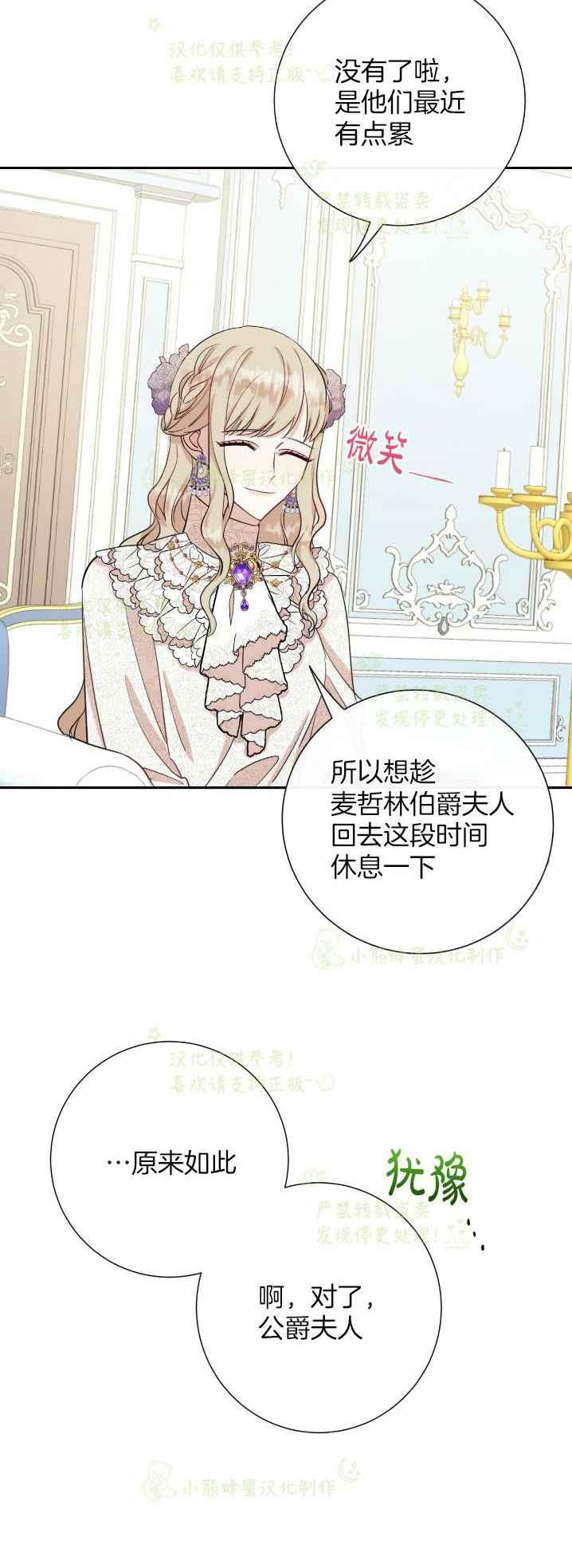 第38话13