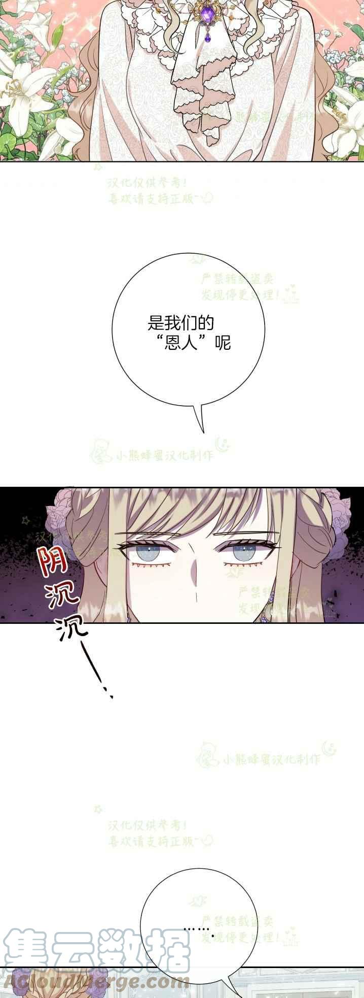 第38话18
