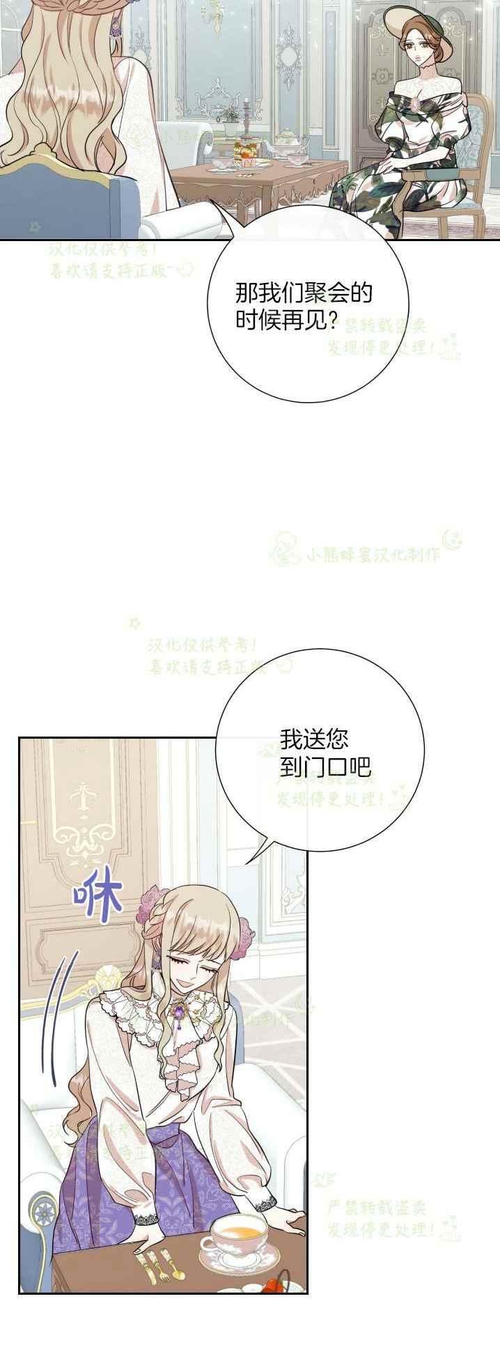 第38话19