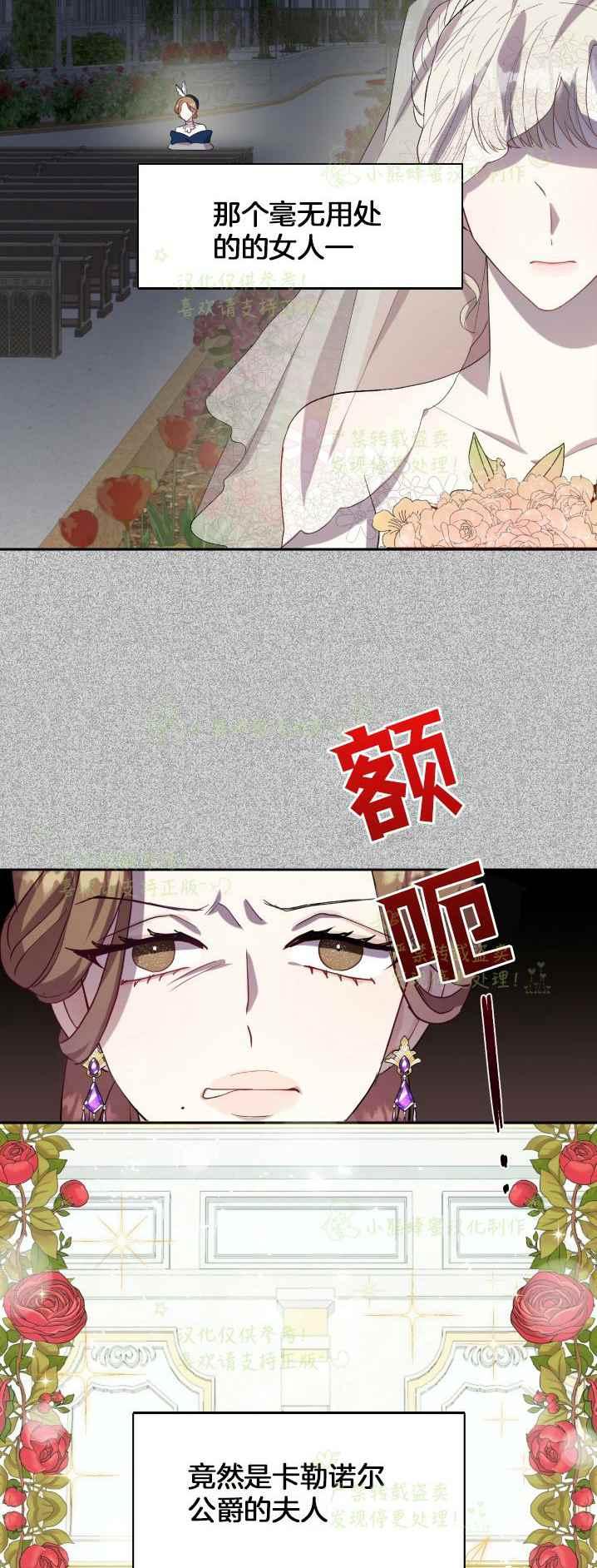 第38话5