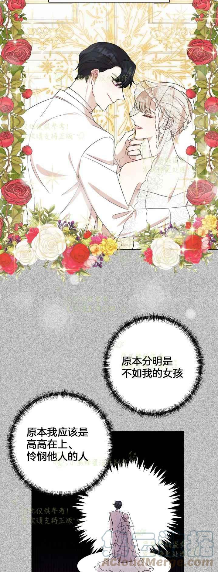 第38话6
