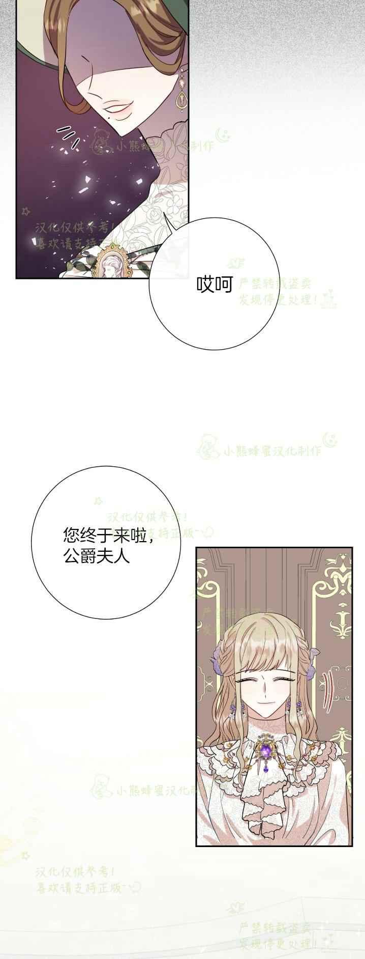 第38话8