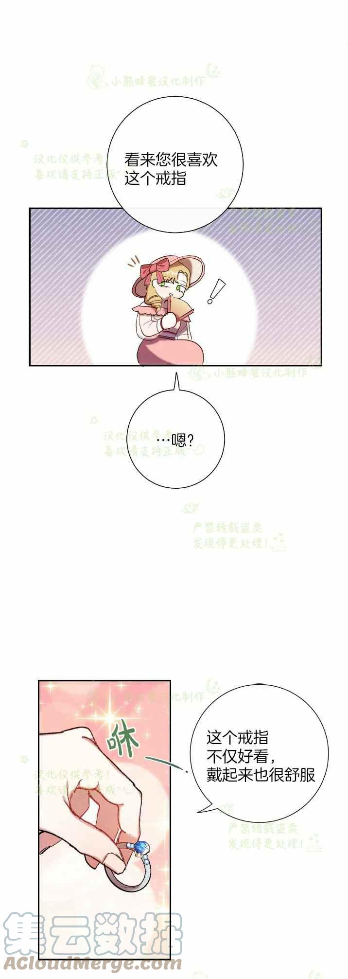 第39话10