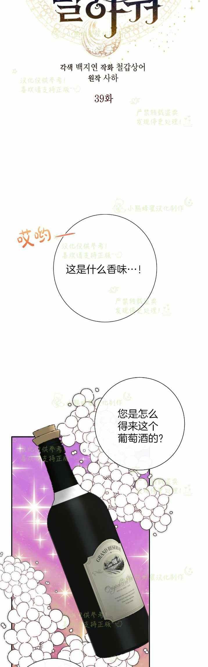 第39话5