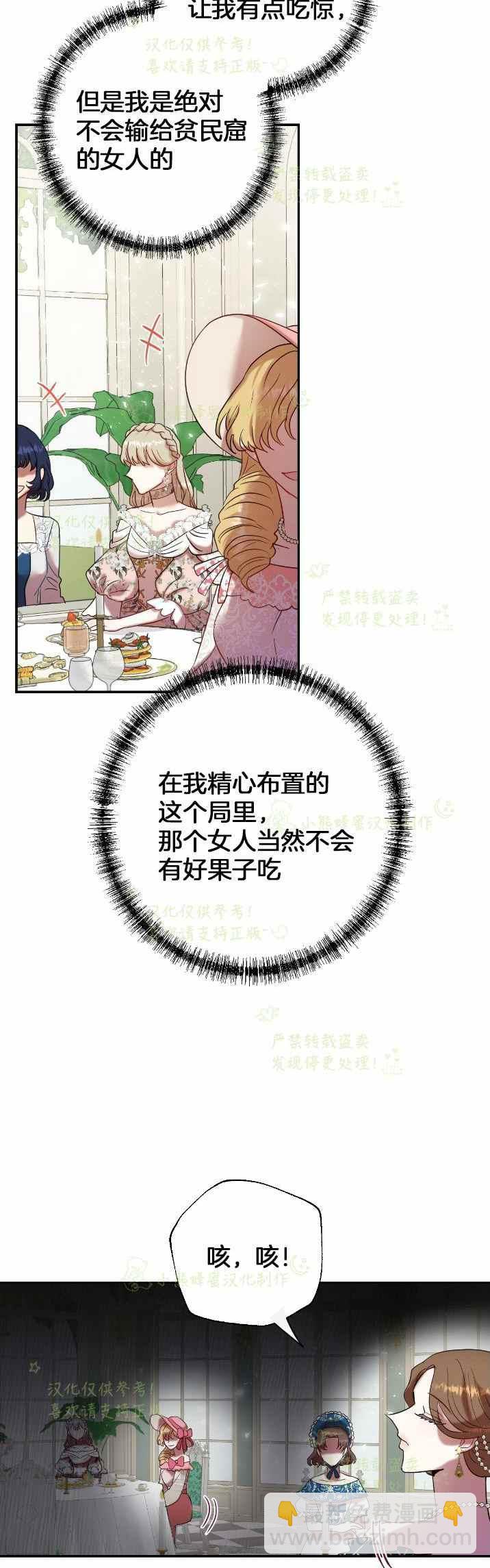第39话7