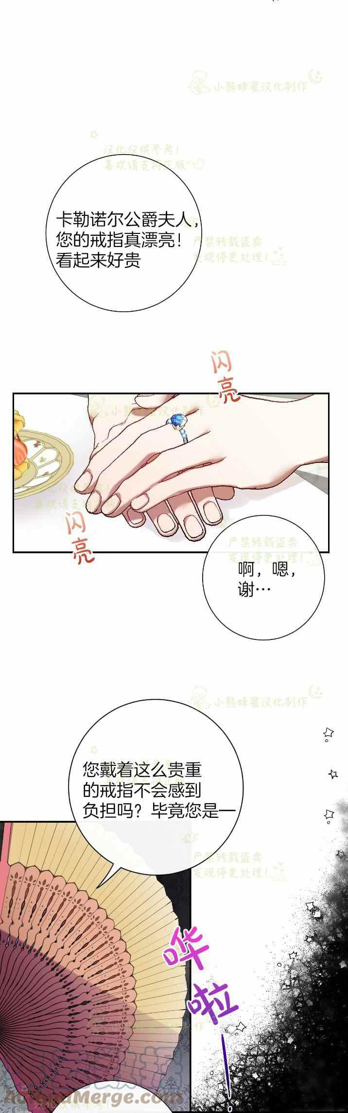 第39话8