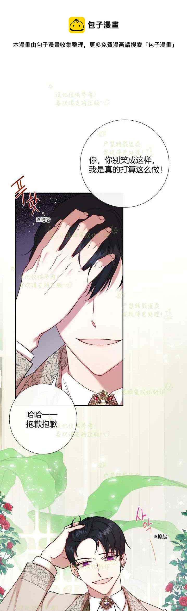 第41话11