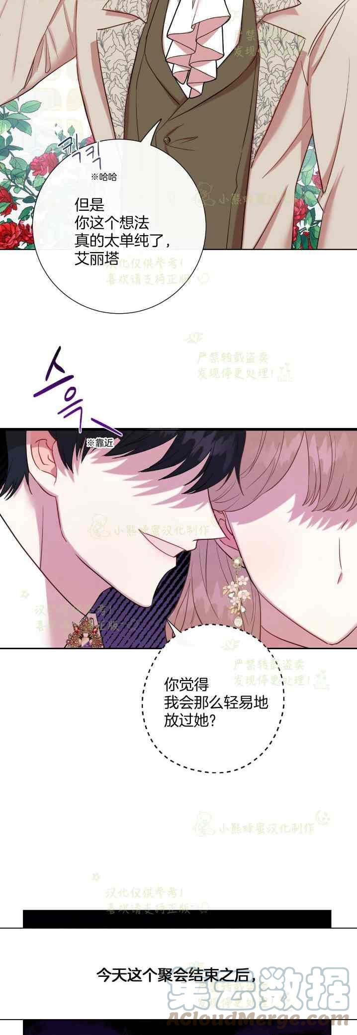 第41话12