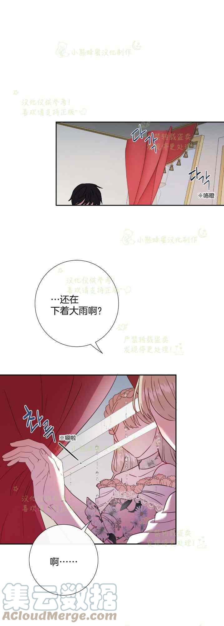第41话20