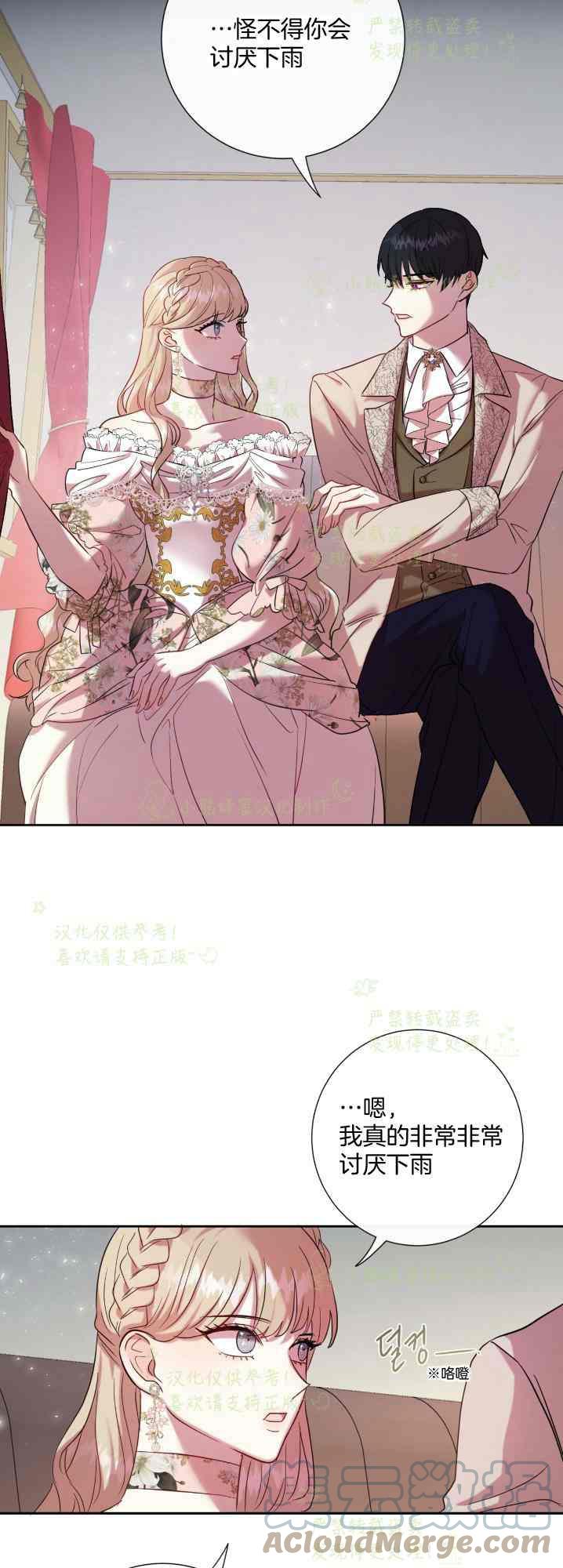 第41话24