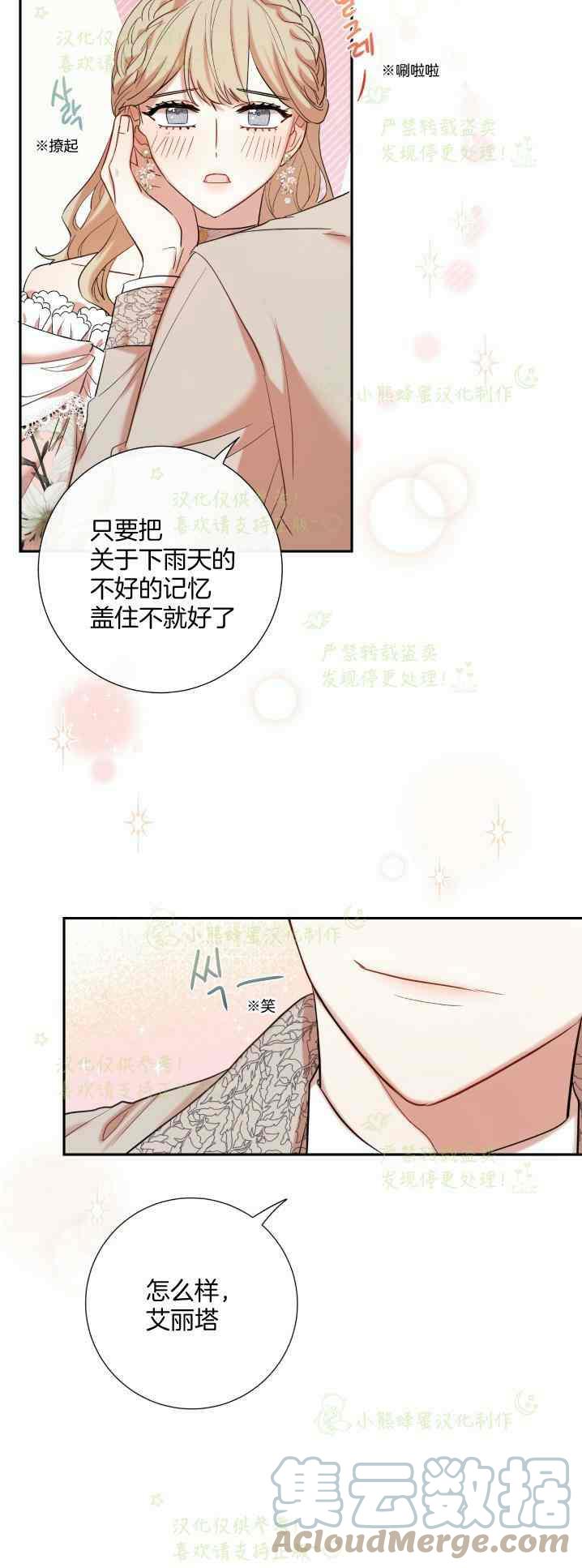 第41话38