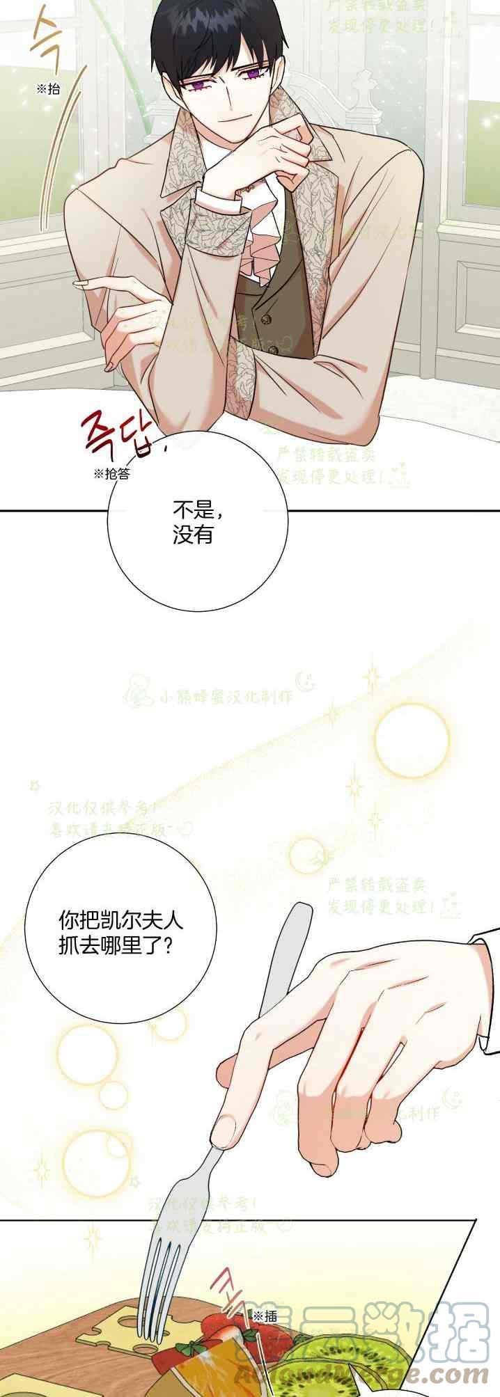 第41话4