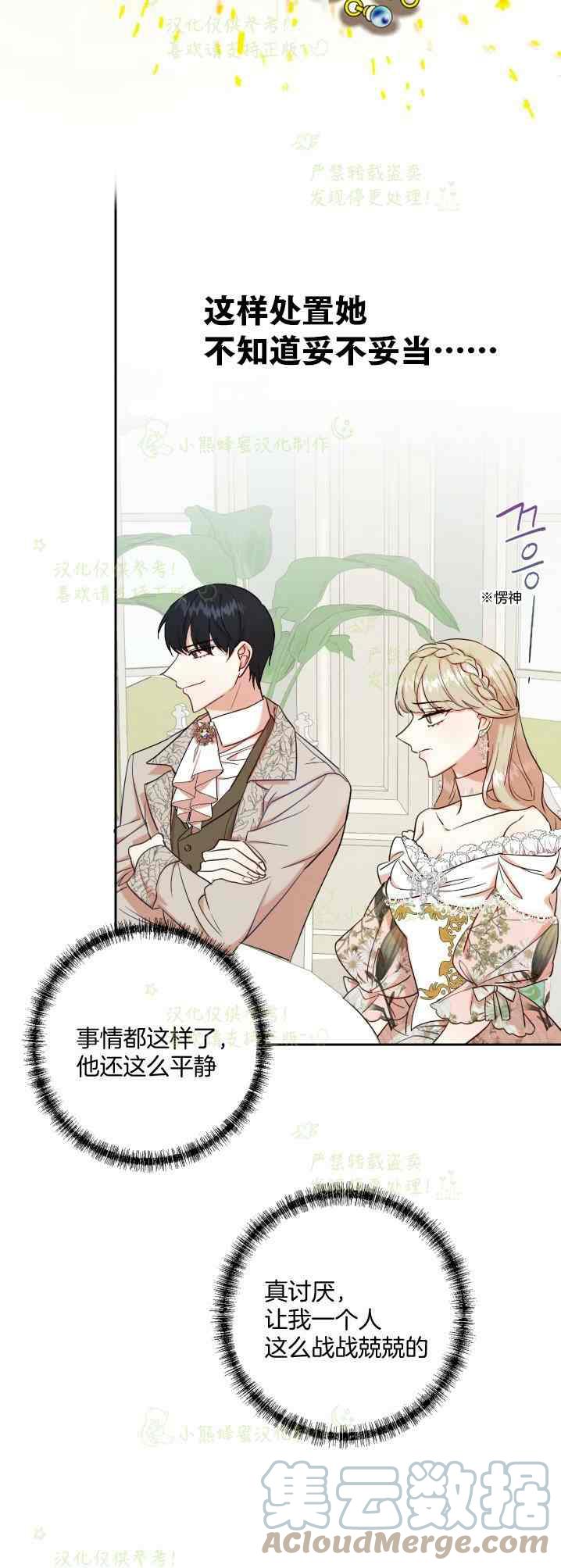 第41话8