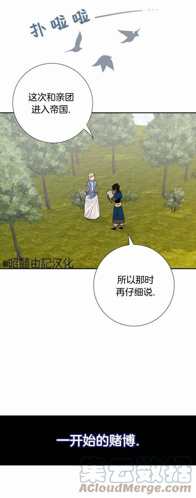 第43话8