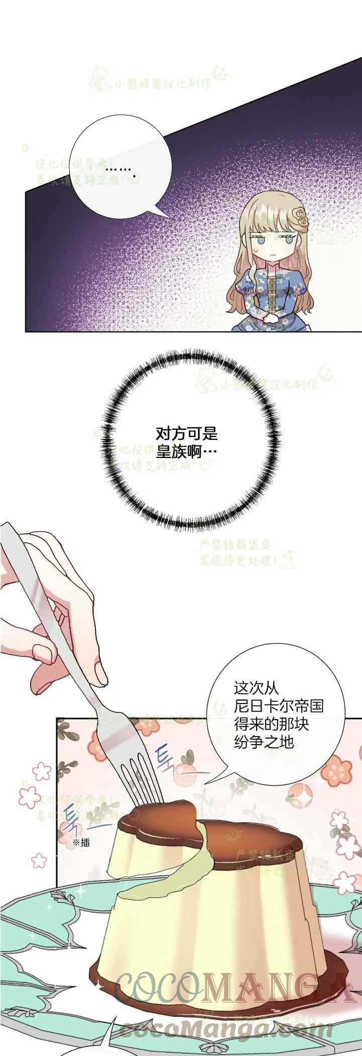 第44话10