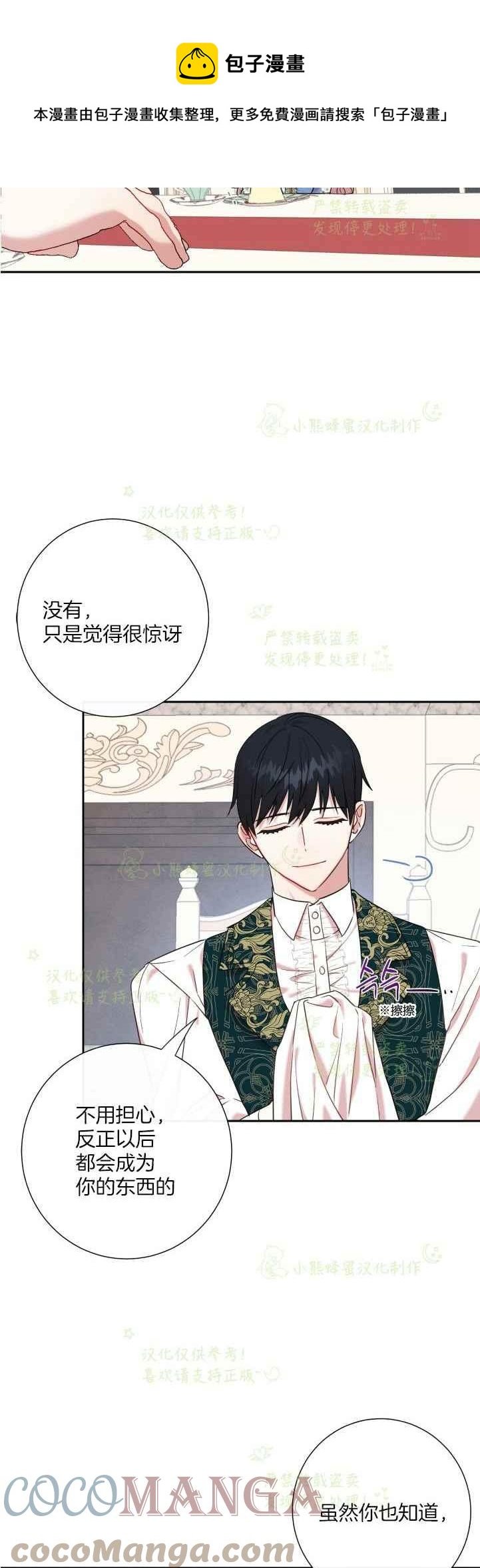 第44话12