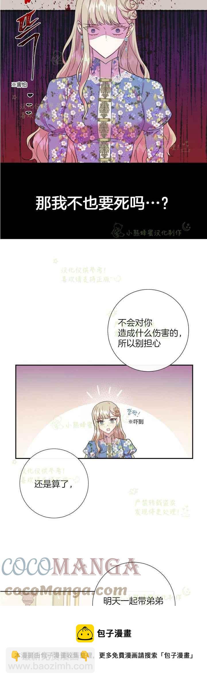 第44话16