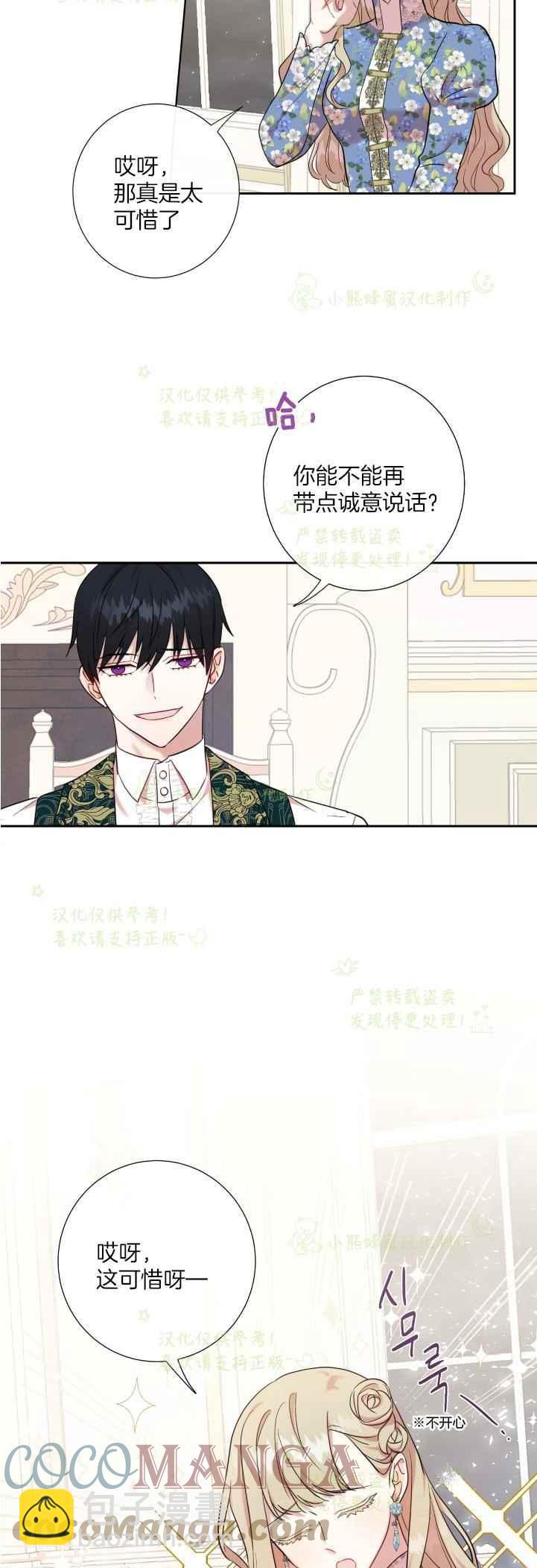 第44话18