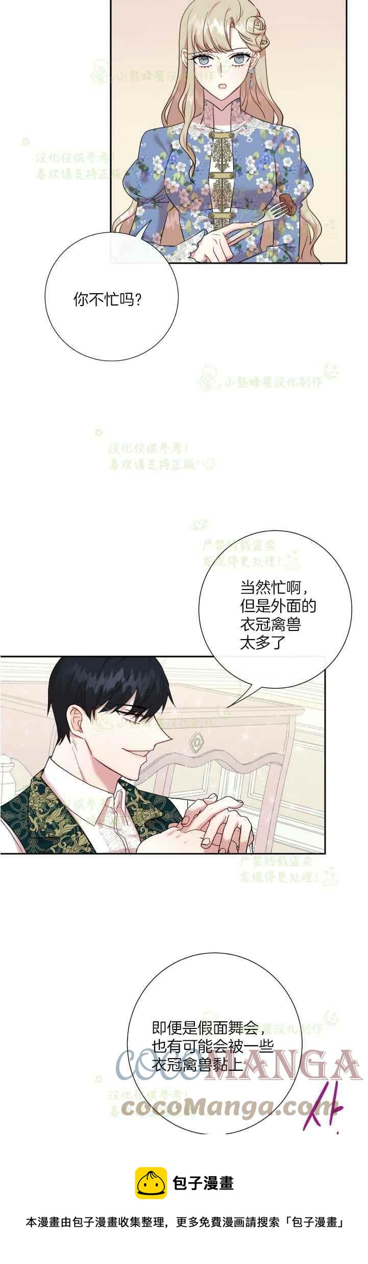 第44话4