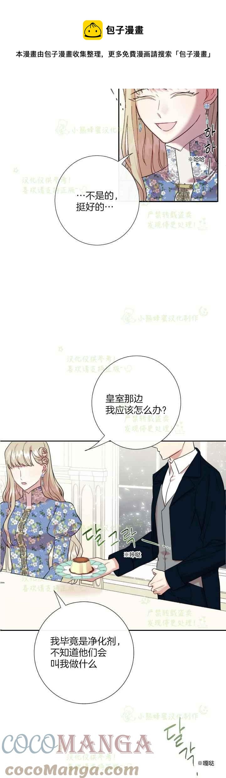 第44话8