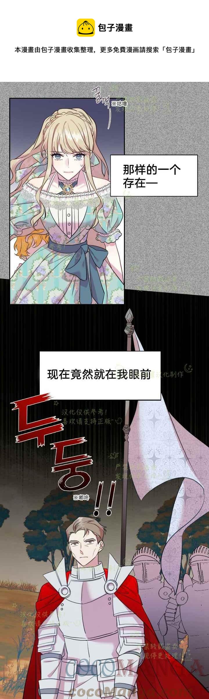 第45话4