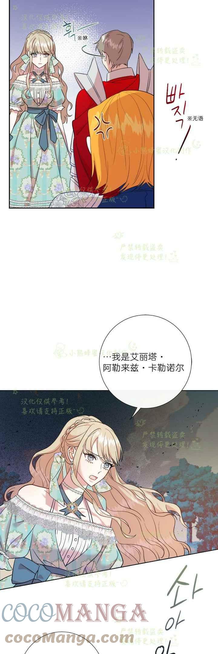 第45话6