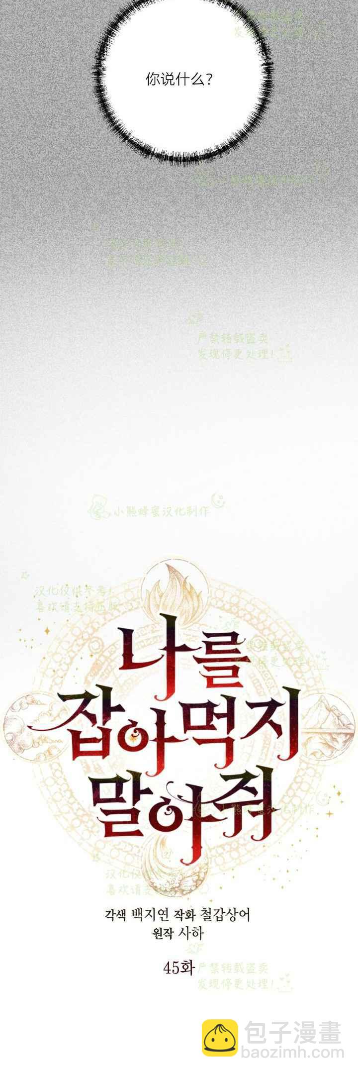 第45话9